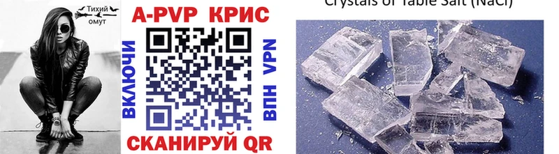 хочу Полярный Alpha-PVP Crystall
