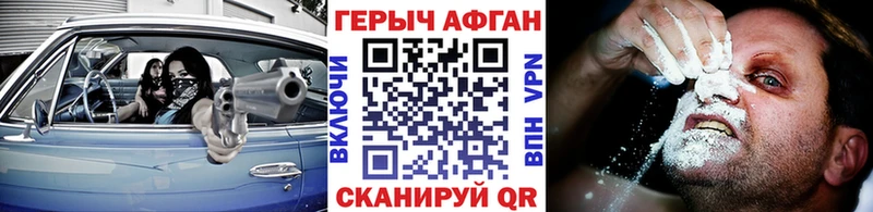 нарко площадка формула  mega   Полярный  Героин Heroin 