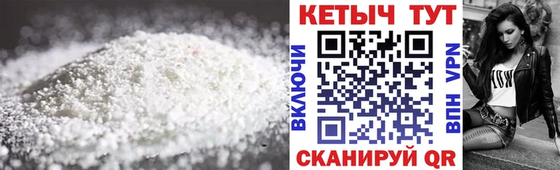 КЕТАМИН ketamine  закладки  Полярный 