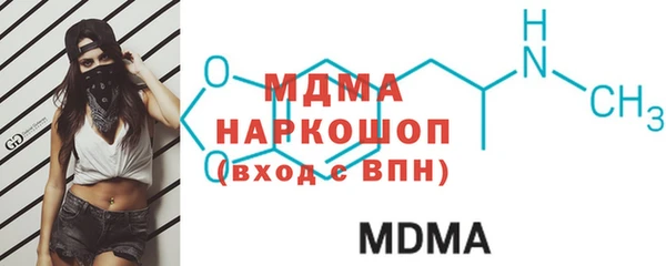 МДМА Абаза