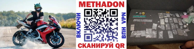 площадка состав Полярный МЕТАДОН methadone
