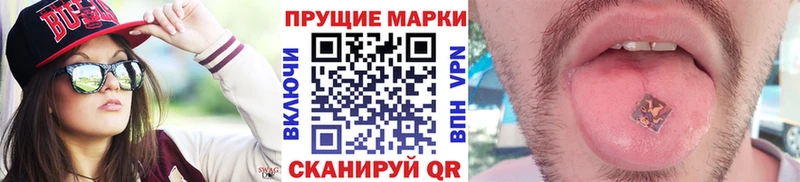 Марки N-bome 1,5мг  даркнет формула  Полярный 